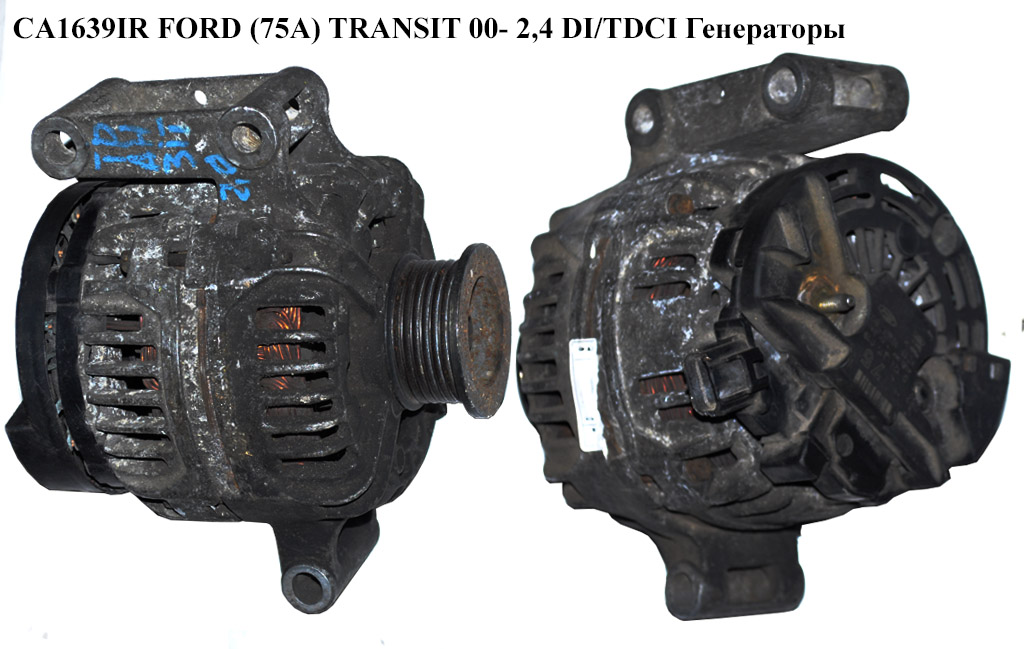 CA1639IR FORD (75A) TRANSIT 00- 2,4 DI/TDCI Генератори (0124315019, YC1U10300DE, 2C3U10300BB, 4069776, 4098414,